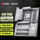 微星（MSI）MAG X870E TOMAHAWK MAX WIFI PZ 戰斧導彈主板 支持CPU 9950X3D/9800X3D(AMD X870E/AM5接口)