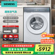 西門(mén)子（SIEMENS）新品iQ500小幸熨 10公斤變頻滾筒家用洗衣機 超氧空氣洗 蒸汽除皺 深層凈洗 臟污檢測 智能投放 XQG100-WG54K7D00W