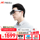 魅族StarV View 智能AR眼鏡 可鏈接ps5游戲機 600度調節觀(guān)影游戲機DP直連【星紀灰+hdmi轉接器套裝】