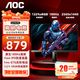 AOC Q24G4E 23.8英寸 2K顯示器 180Hz FastIPS 快速液晶1ms響應  廣色域 低藍光不閃  小鋼炮Pro 宙斯盾系列電競顯示屏