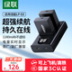 綠聯(lián)3C認證LP-E8相機電池充電器套裝適用佳能EOS 700D 650D 600D 550D X7i X6 X6i X5單反數碼