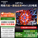創(chuàng)維電視75A4F Pro 75英寸電視機(jī)mini led 低反屏4+64G 75吋國(guó)家補(bǔ)貼一級(jí)能效 4k液晶平板游戲 A4F升級(jí)
