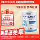 雀巢（Nestle）德國(guó)版小百肽全營(yíng)養(yǎng)配方易吸收兒童奶粉1+段 1-10歲 400g/罐