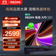 小米（MI）REDMI 智能電視 A70 2025 節(jié)能版 70英寸 144Hz高刷 2GB+32GB 一級能效國家補貼L70RB-RAE