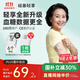 硅基動(dòng)感輕享分體式動(dòng)態(tài)血糖儀免扎針監測儀 持續葡萄糖監測系統 0+6套裝