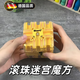 蜜匡德國【3D滾珠迷宮魔方】三階對戰PK魔方邏輯思維玩具兒童解壓訓練 莫蘭迪雙色-滾珠迷宮魔方【熱銷(xiāo)款】