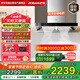 老板（Robam）雙子星油煙機65X3S（65D3S同款） 變頻雙腔25風(fēng)量1000Pa強勁靜壓家用大吸力抽油煙機 國家補貼20%