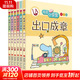 成語小學(xué)堂出口成章A級 學(xué)生課外閱讀 推薦閱讀 兒童文學(xué)