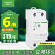 施耐德電氣 自恢復式過(guò)欠壓保護器 2P 63A  空氣開(kāi)關(guān) Ea9系列 EA9ZGQ263R