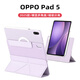 太空石適用oppo pad5保護殼12.1英寸智能平板電腦一加平板2保護套防彎帶筆槽輕薄散熱防摔可拆磁吸雙面夾 【幸運紫】橫豎支撐-可拆分離內殼-送鋼化膜