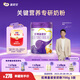 優(yōu)博蓋諾安嬰幼兒配方牛奶粉3段(1-3歲) 700g 三維協(xié)同 關鍵營養(yǎng)專研奶粉 