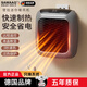 颯望德國取暖器全屋升溫大面積50平方全屋速熱小型迷你暖風(fēng)機家用浴室電暖氣熱暖風(fēng)取暖神器 旗艦款