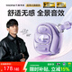 萬魔（1MORE）S10藍(lán)牙耳機(jī)掛耳式不入耳開放式氣骨傳導(dǎo)概念運(yùn)動(dòng)長(zhǎng)續(xù)航通話降噪適用手機(jī)周杰倫 夢(mèng)幻紫