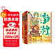 敦煌莫高窟 故宮 國博 三星堆博物館主題文物壁畫(huà)科普 青少年百科精裝4冊