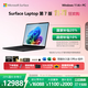 微軟（Microsoft）Surface Laptop 第7版 筆記本電腦 國家政府補貼20% 觸屏輕薄本 驍龍X Elite 32G 1T典雅黑 15英寸