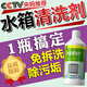 露超汽車(chē)暖風(fēng)水箱清洗劑散熱器專(zhuān)用強力去冷卻系統除垢防銹免拆清潔劑 一瓶裝【免拆清洗】