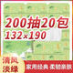 清風(fēng)抽紙整箱2層200抽淡綠花面紙巾家用餐巾紙實(shí)惠裝超市同款衛生紙 清風(fēng)綠花 2層 200抽*20包 整箱裝