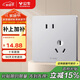 公牛（BULL）開(kāi)關(guān)插座 G12系列10A斜五孔插座86型面板G12Z223AS奶油風(fēng)太空銀