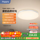 Aqara臥室吸頂燈L1-350 調(diào)節(jié)亮度色溫 led燈已接入米家/蘋果HomeKit 實(shí)現(xiàn)APP聯(lián)動(dòng)需搭配網(wǎng)關(guān)