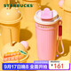 星巴克（Starbucks）保溫保冷杯470ml不銹鋼隨行杯咖啡杯星冰樂(lè )男女士生日禮物