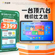 作業(yè)幫學(xué)習機P30 AI超級老師 學(xué)練機平板電腦家教機教材同步學(xué) 小初高全科輔導 護眼屏12'' 6+128G