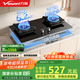 萬(wàn)和（Vanward）【C5·65%熱效率】天然氣燃氣灶5.2kW猛火煙灶聯(lián)動(dòng)家電國家補貼20%嵌入式家用煤氣雙爐具臺C5L90S