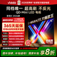 Vidda 發(fā)現(xiàn)X 2026款 75英寸 300Hz超高刷 墨晶屏 QD-Mini LED 以舊換新家電國家補貼液晶海信電視75VX5Q