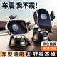 好汽仕車(chē)載手機支架汽車(chē)專(zhuān)用導航吸盤(pán)式儀表臺貨車(chē)上內2025新款