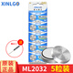 芯樂(lè )購 ML2032紐扣電池充電器ML2025 3V智能充電器專(zhuān)用3V充電器快充 ML2032（5粒裝）