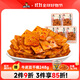 好巴食南溪經(jīng)典豆干麻辣味95g*5袋非轉基因大豆手搗香料地道四川味