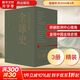 從中國出發(fā)的全球史 全三冊 全3冊 葛兆光 主編 中國人用自己眼光撰寫(xiě)的首部全球史  【新華文軒包郵】 圖書(shū)