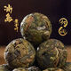 云粹滇【老茶特惠】云南七子餅茶葉七星孔雀普洱茶生茶葉357克古樹(shù)送禮 【福利2顆】冰島黃金葉龍珠生茶