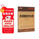 多周期技術(shù)分析