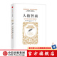 人格智商 中信出版社圖書(shū)