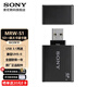 索尼（SONY）微單相機內存卡SD大卡 A9M3/2 A7M4/3/C2/CR/S3/R3/R4/R5 A1 A6400/6700 ZV-E1 UHS-II高速存儲卡 MRW-S1 高速USB 3.1讀卡器