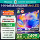 海信電視55E5N 55英寸Mini LED 144Hz高刷液晶大屏巨幕 超薄平嵌游戲電視以舊換新一級能效國家補貼20% 55英寸