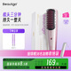 beautigo直發(fā)梳負離子護發(fā) 拉直夾板內扣電梳子蓬松神器便攜造型美發(fā)梳直板夾生日禮物 玫瑰金