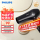 飛利浦（PHILIPS）吹風(fēng)機飛利浦電吹風(fēng)大功率吹風(fēng)機恒溫護發(fā)冷熱風(fēng)吹風(fēng)家用電吹風(fēng)生日禮物 BHC020/05