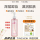 花聯(lián)進(jìn)口原裝TINCHEW花聯(lián)水蜜桃保濕卸妝油深層卸妝清潔溫和不傷膚