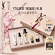 圣羅蘭（YSL）夜皇后精華液修護保濕護膚品套裝禮盒生日禮物送女友教師節禮物