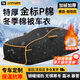 HAPOWER東北冬季棉被車(chē)衣防凍保暖車(chē)罩加厚防冰雹防砸防雨雪牛津布全車(chē)套 【騎士黑】超厚金標P棉（拖地款）-零下70℃可用 【轎車(chē)/三廂車(chē)專(zhuān)用】防寒保暖防暴雪防冰雹+收納袋
