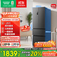容聲325升法式多門(mén)四開(kāi)門(mén)電冰箱小戶(hù)型家用一級能效風(fēng)冷無(wú)霜節能變頻超薄BCD-325WD18MP國家補貼