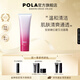 寶麗（POLA）進(jìn)口臻紅洗面奶清潔潔顏慕斯泡沫潔面乳生日禮物送女友臻紅碧艾潔面乳霜