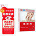 美容師（初級）--國家職業(yè)技能等級認(rèn)定培訓(xùn)教程