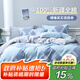 艾薇宿舍三件套純棉 100%全棉單人被罩床單被套150*200cm巴德?tīng)? title=