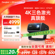 當貝F7 Pro 超級三色激光4K 云臺投影儀家用  辦公臥室家庭智能電視影院 （3000lm 4+64G）
