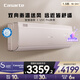 卡薩帝攬光星悅空調(diào)雙向衡溫送風(fēng)1.5匹壁掛式空調(diào)掛機(jī) 智慧語音 CAS3523FCA(81)VU1 以舊換新國補(bǔ)20% 1.5匹 一級能效