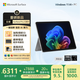 微軟（Microsoft）Surface Pro 12英寸 二合一筆記本電腦 國家補貼20% 輕薄本 AI+PC 驍龍 X Plus 16G 512G 亮鉑金
