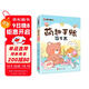 墨點(diǎn)美術(shù) 萌趣手賬簡(jiǎn)筆畫(huà) 8大題材 770個(gè)素材