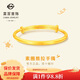 菜百首飾 黃金手鐲 足金拋光推拉式兒童黃金手鐲 計價(jià) 約5.35克